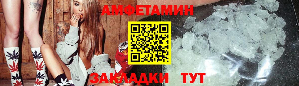 Амфетамин Premium Вологда