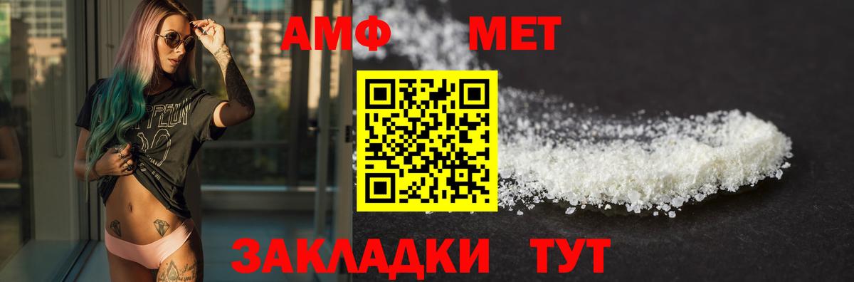 Amphetamine 98%  Вход с VPN  Вологда 