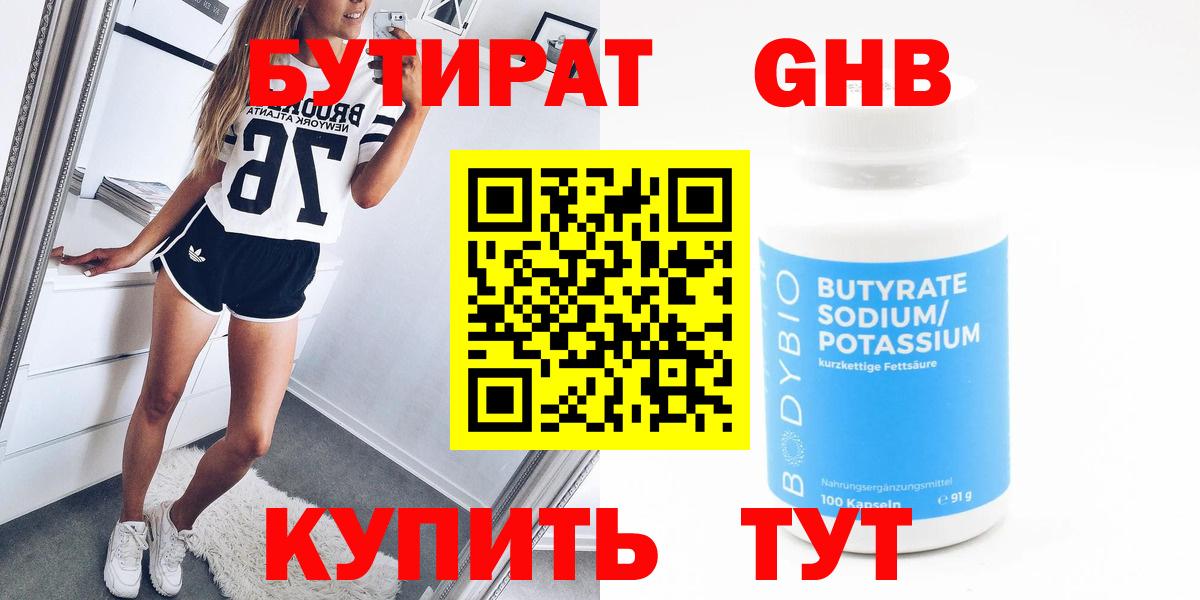 Вологда  Бутират Butirat  Вход с VPN 