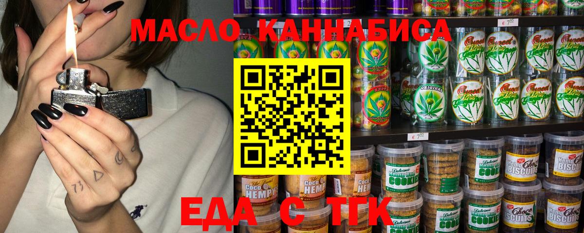 Cannafood марихуана Вологда