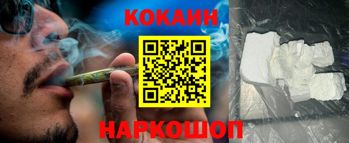 Кокаин Перу Вологда