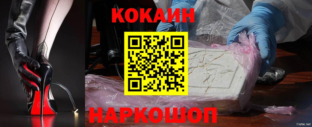 COCAIN FishScale  COCAIN Columbia  даркнет сайт  Вход с VPN  Вологда 
