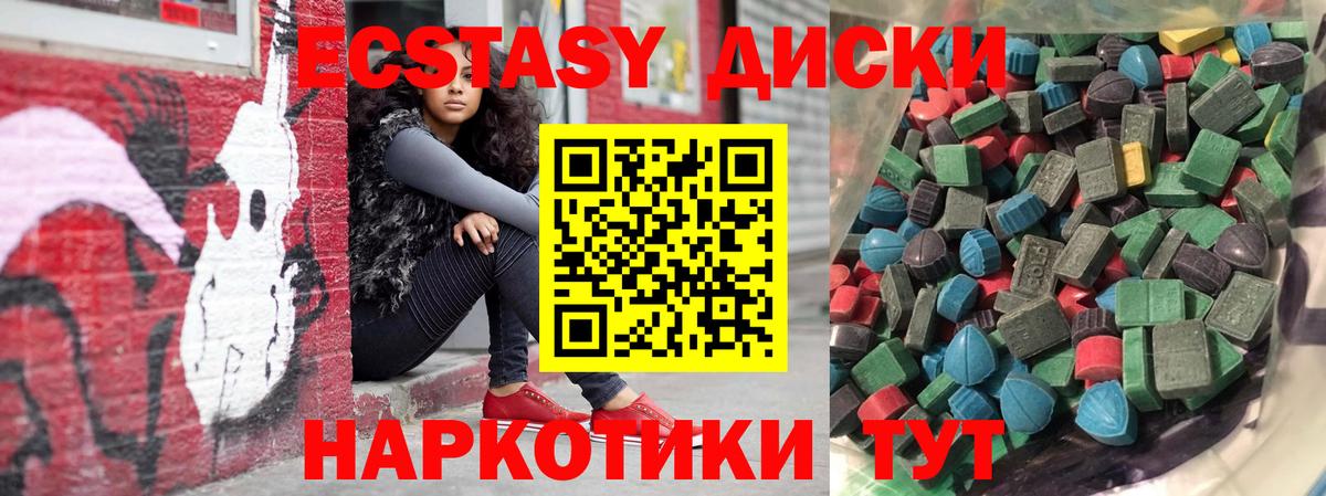 Ecstasy VHQ  Вход с VPN  Экстази XTC  Вологда 