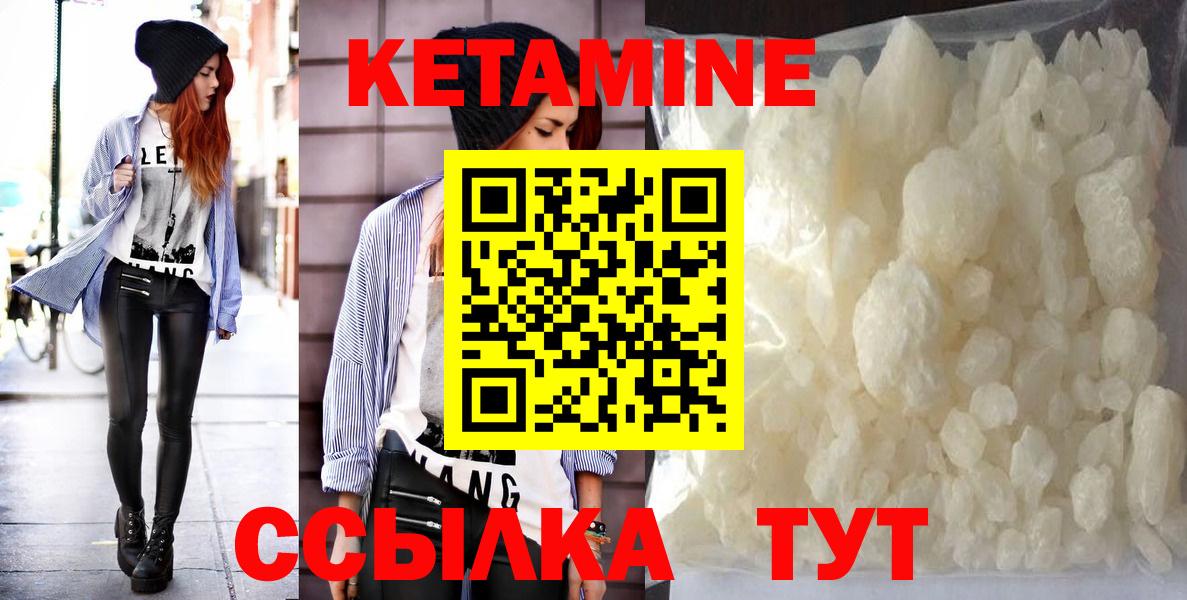 Кетамин ketamine Вологда