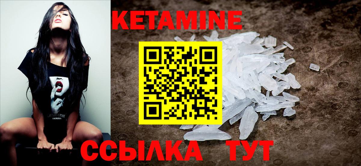 Кетамин VHQ  Вход с VPN  Вологда 