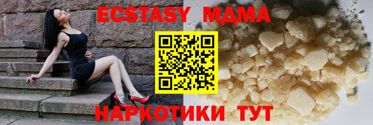 МДМА  Вход с VPN  Вологда  МДМА VHQ 