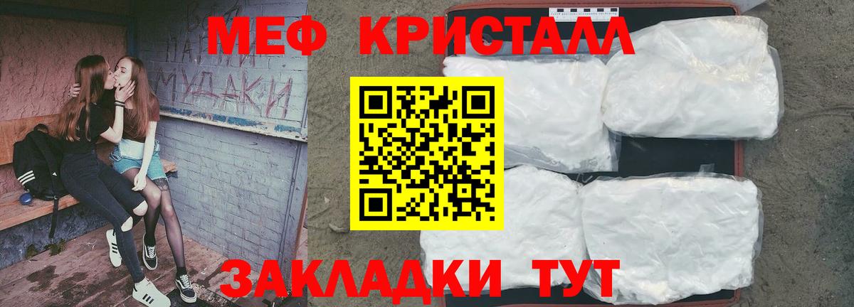 Меф мяу мяу кристаллы Вологда