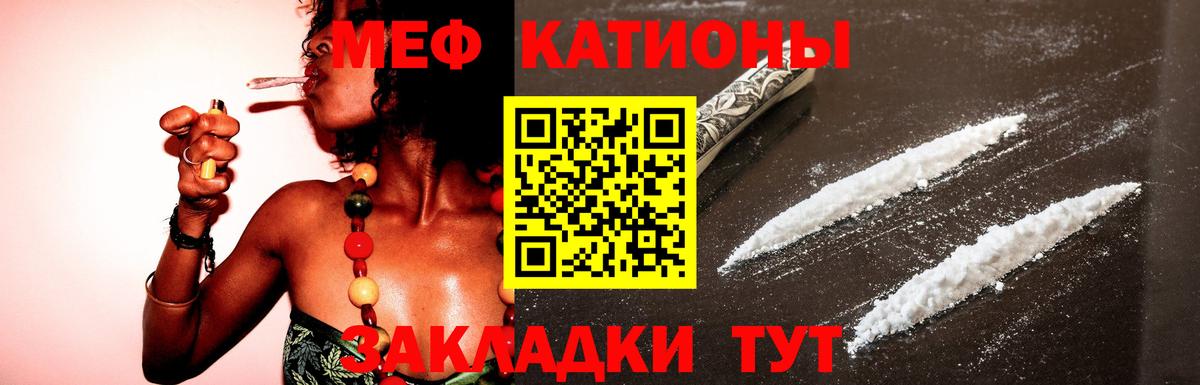МЕФ  Меф мяу мяу  Мефедрон mephedrone  МЯУ-МЯУ  Вход с VPN  Вологда 