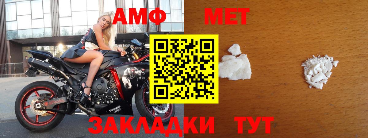 Метамфетамин кристалл Вологда