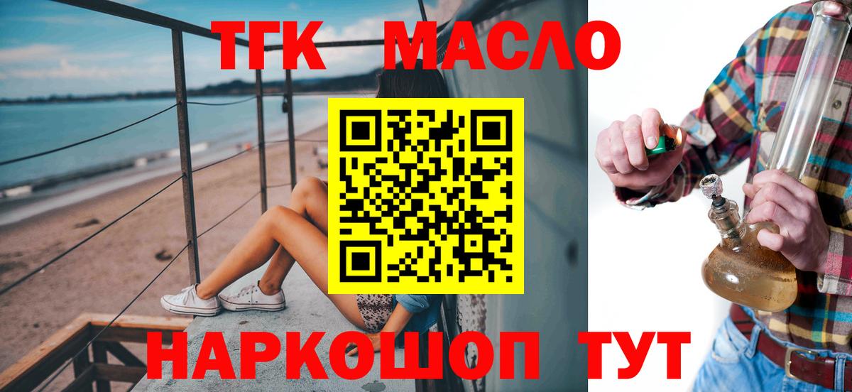 Дистиллят ТГК Wax  Вход с VPN  Вологда 