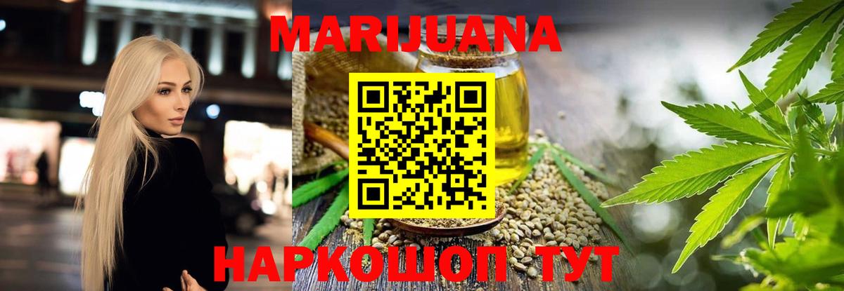 Каннабис MAZAR  Вход с VPN  Шишки марихуана AK-47  Марихуана MAZAR  Вологда  Канабис White Widow 